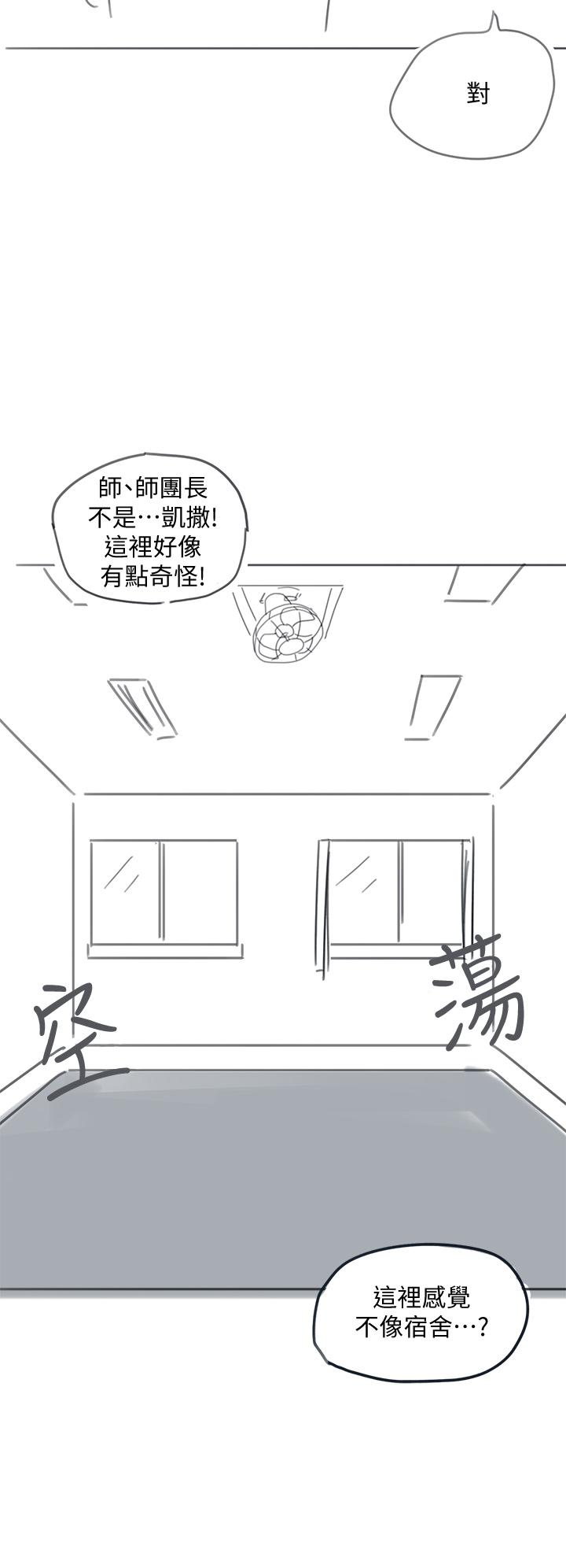 入伍倒數中 後記-退伍倒數中 第19页