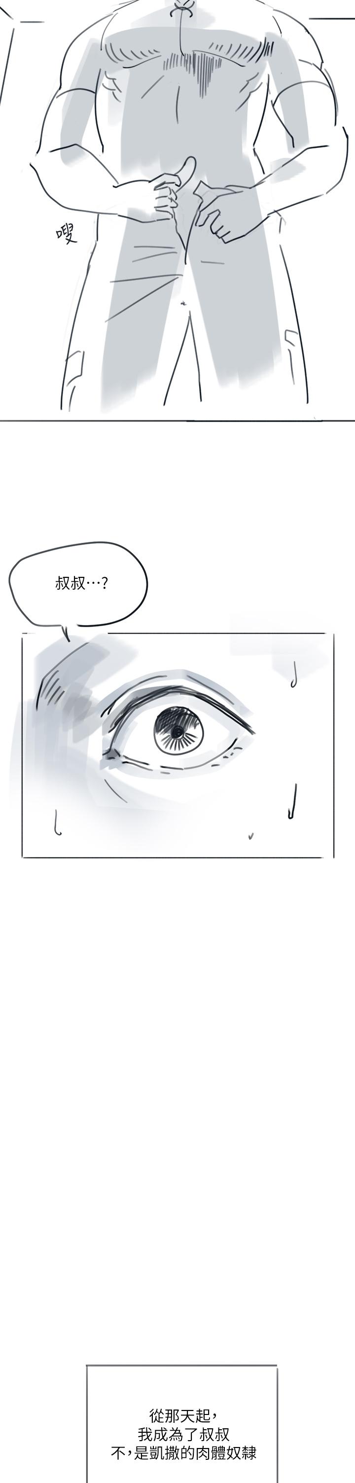 入伍倒數中 後記-退伍倒數中 第21页