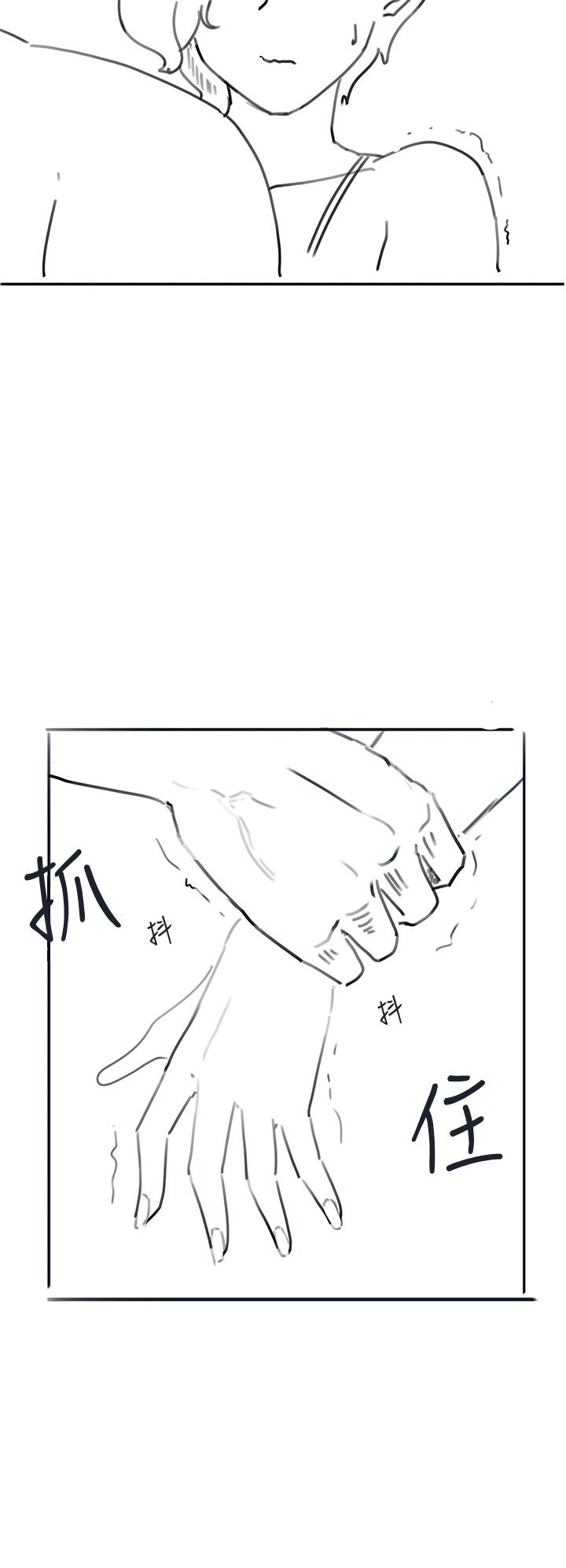 入伍倒數中 後記-退伍倒數中 第33页