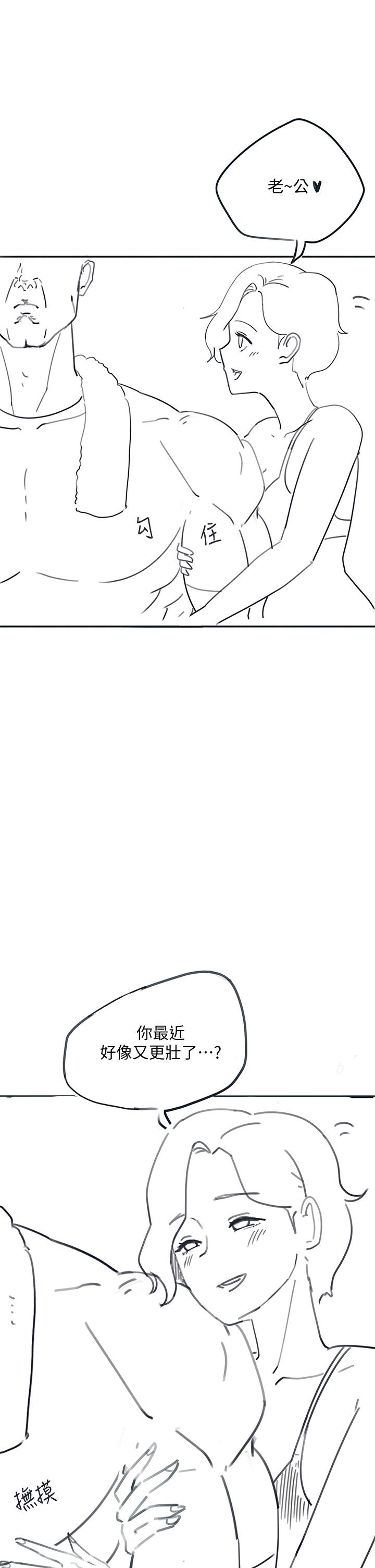 入伍倒數中 後記-退伍倒數中 第29页