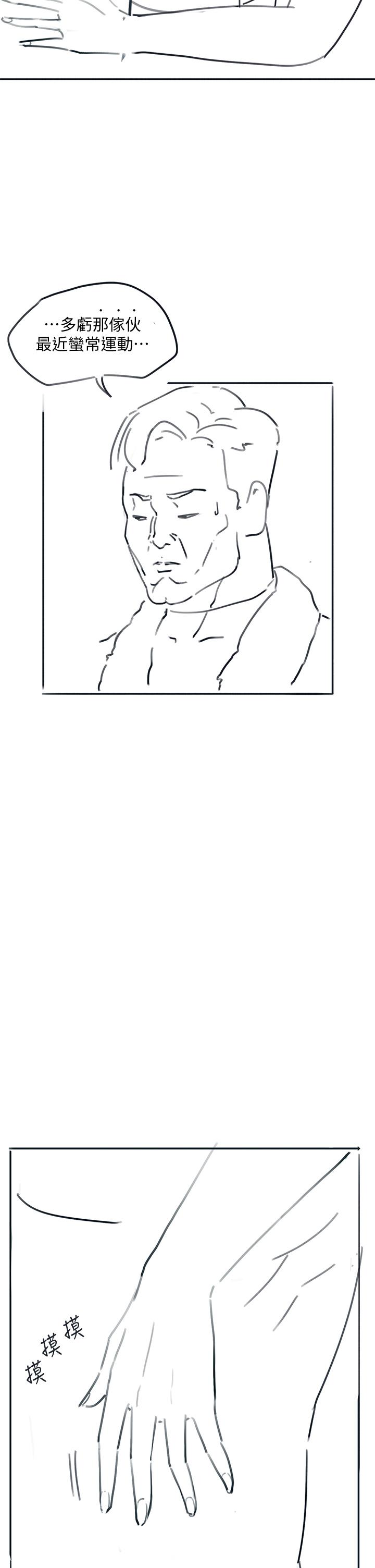 入伍倒數中 後記-退伍倒數中 第30页