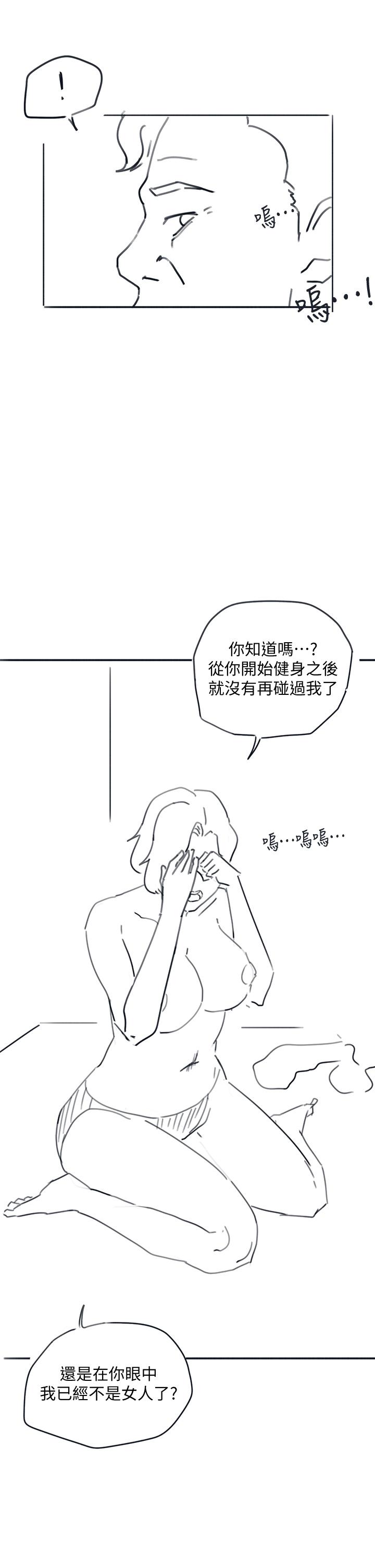 入伍倒數中 後記-退伍倒數中 第38页