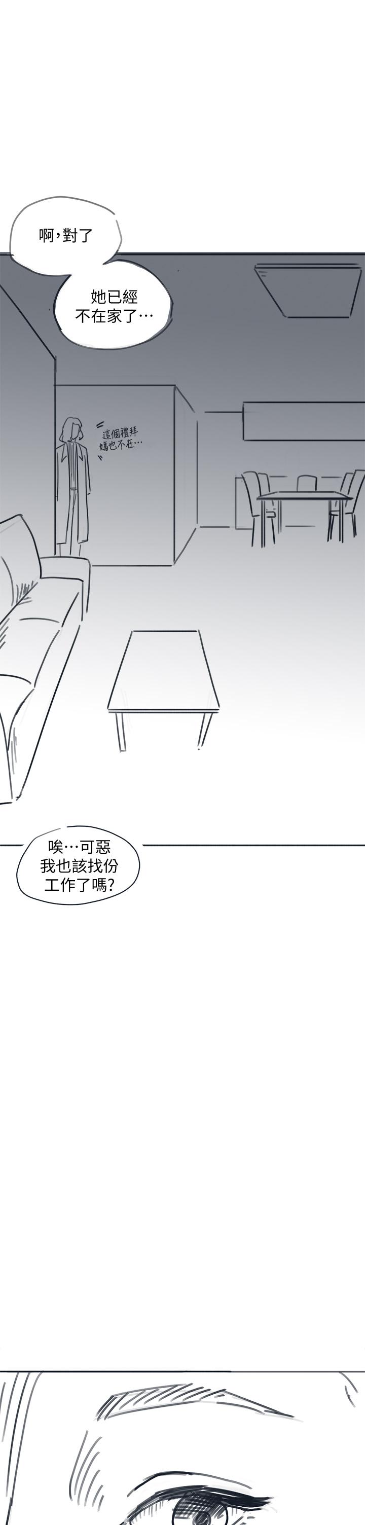 入伍倒數中 後記-退伍倒數中 第46页
