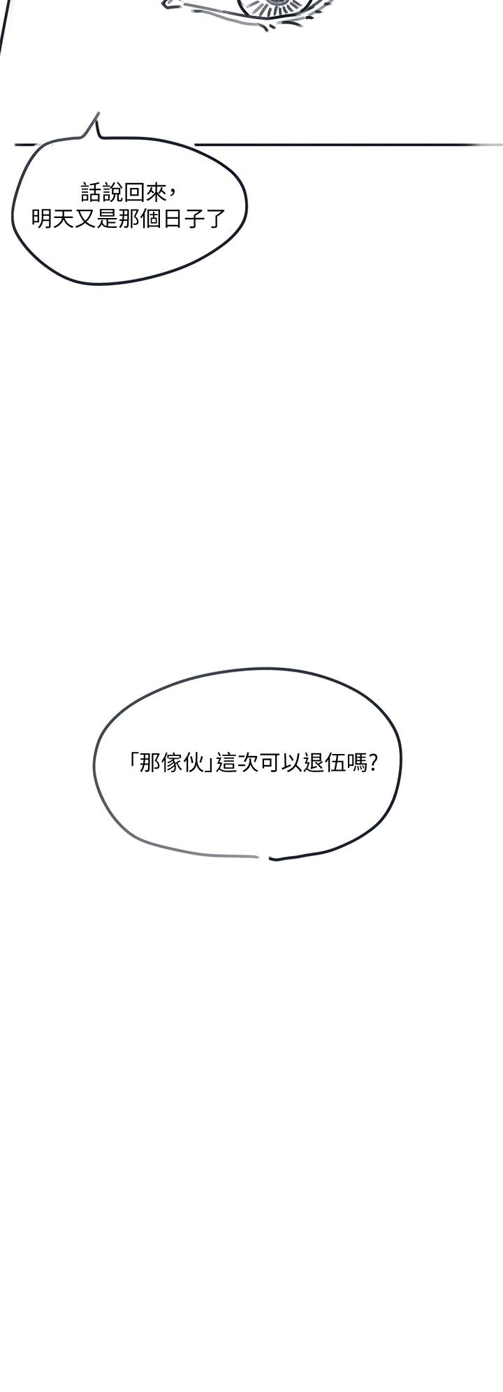 入伍倒數中 後記-退伍倒數中 第47页