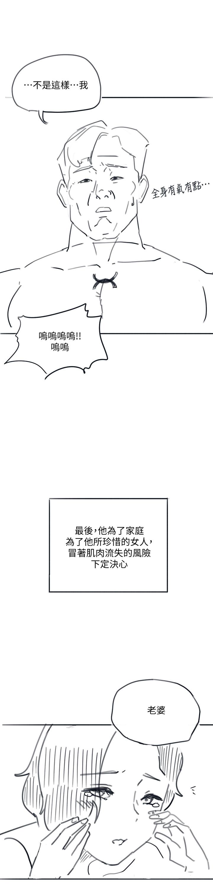 入伍倒數中 後記-退伍倒數中 第39页