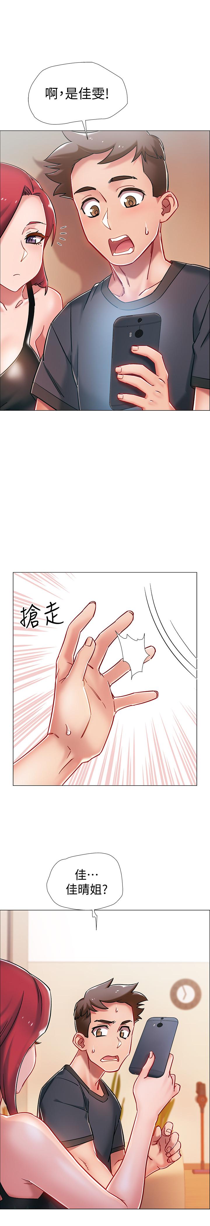 入伍倒數中 第4話-我們去旅館休息一下吧 第7页