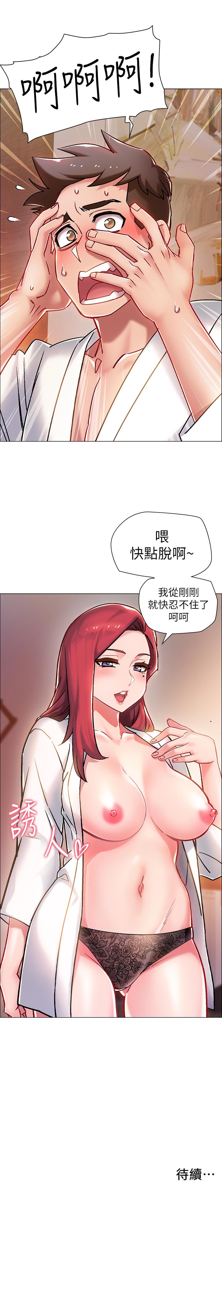 入伍倒數中 第5話-周旋於姐妹之間 第43页