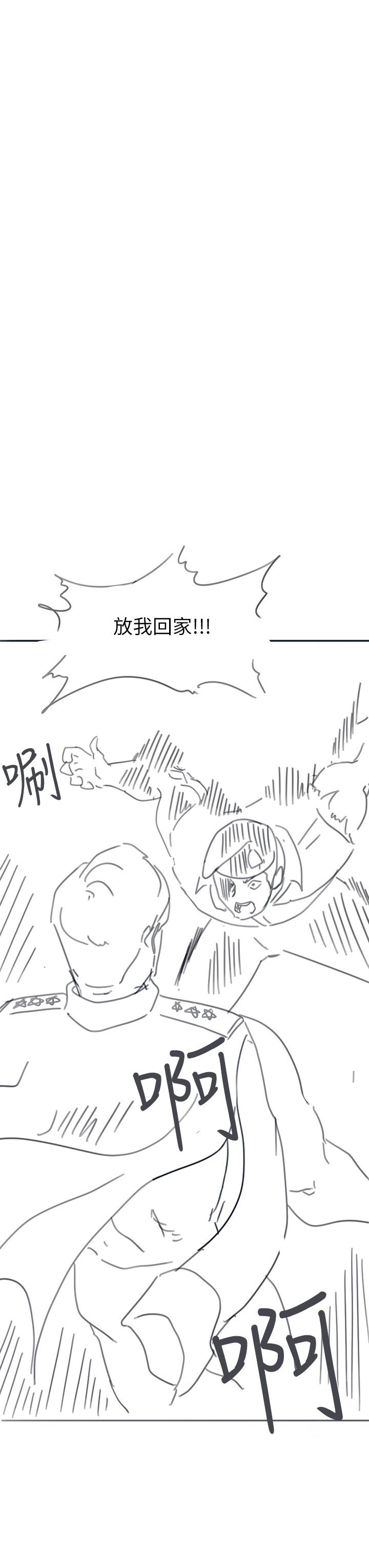 入伍倒數中 後記2 第10页