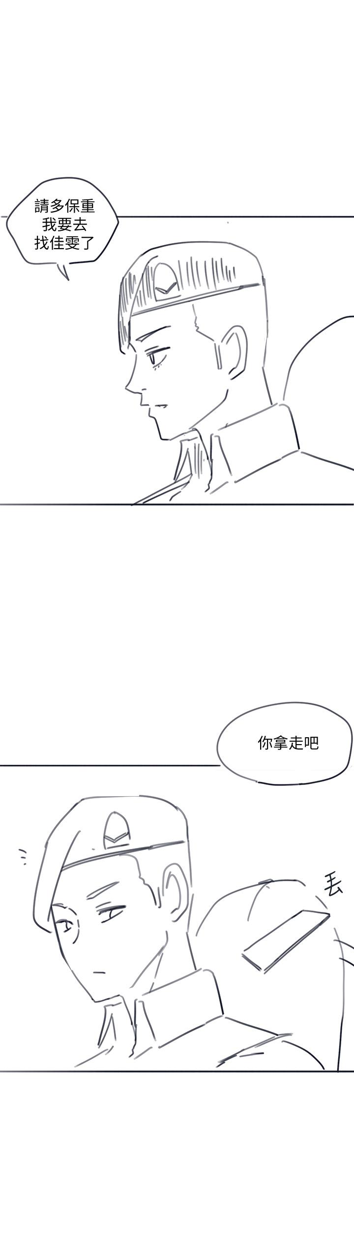 入伍倒數中 後記2 第14页