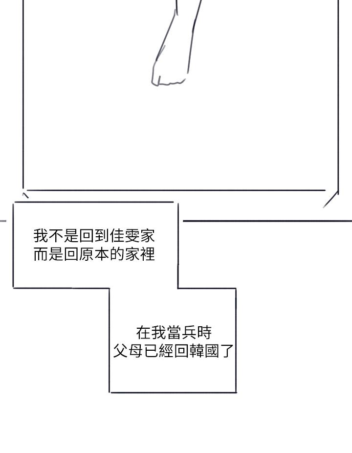 入伍倒數中 後記2 第18页
