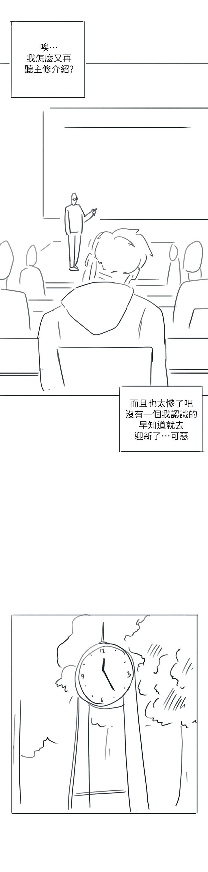 入伍倒數中 後記2 第31页