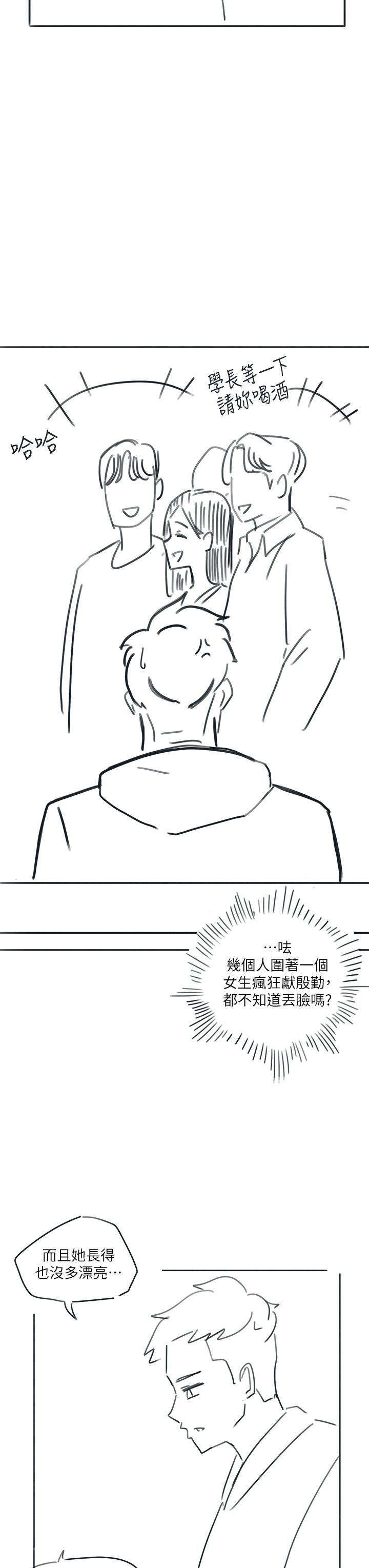入伍倒數中 後記2 第33页