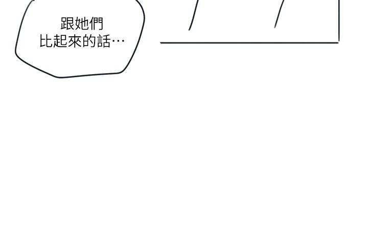 入伍倒數中 後記2 第34页