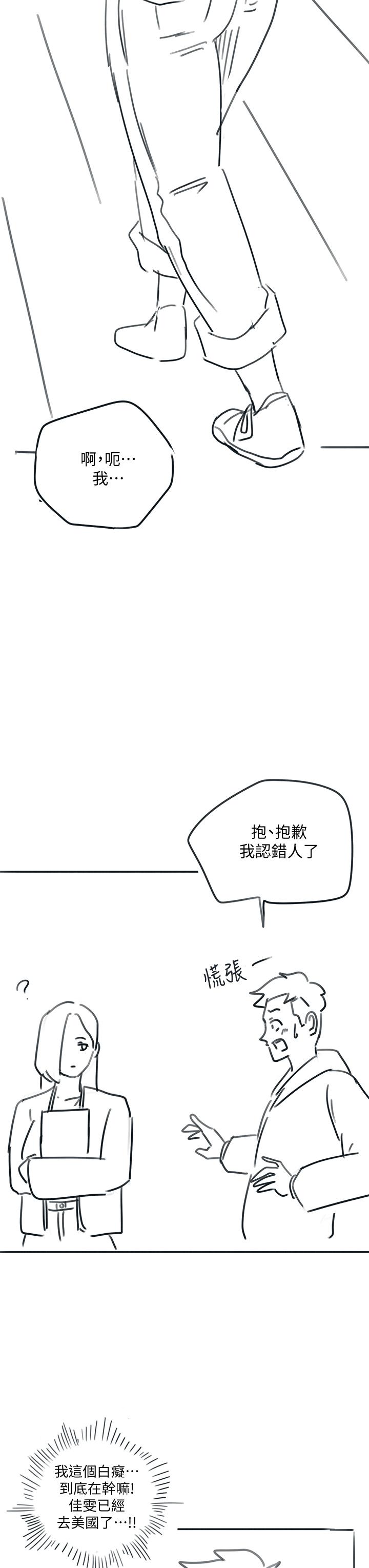 入伍倒數中 後記2 第41页