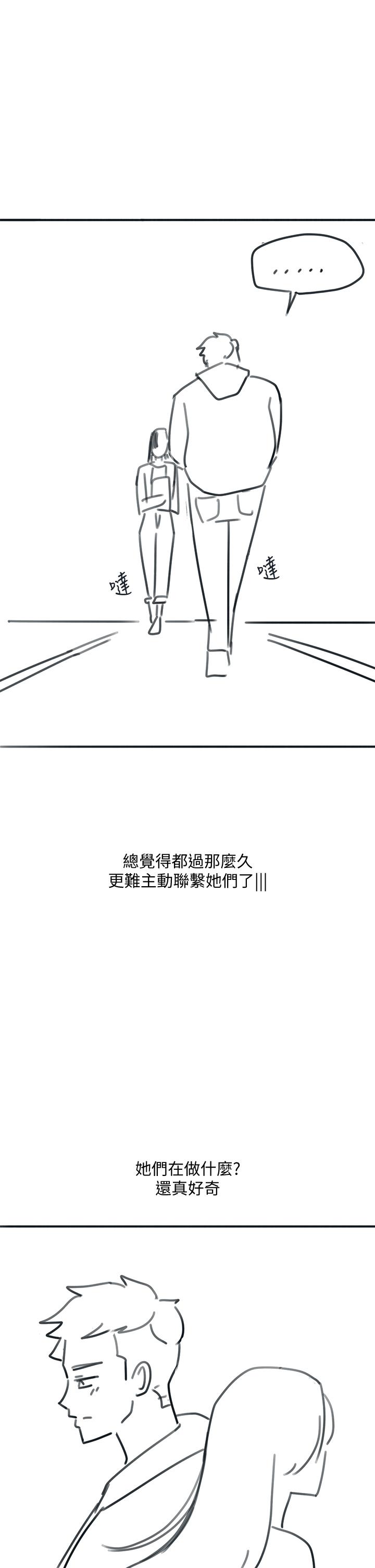 入伍倒數中 後記2 第36页