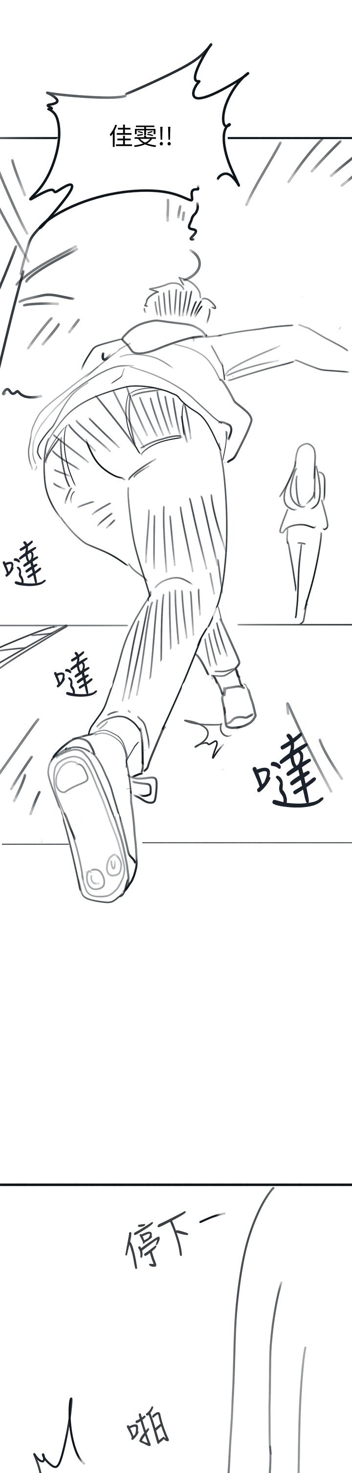 入伍倒數中 後記2 第39页