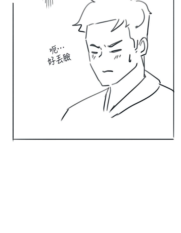 入伍倒數中 後記2 第42页