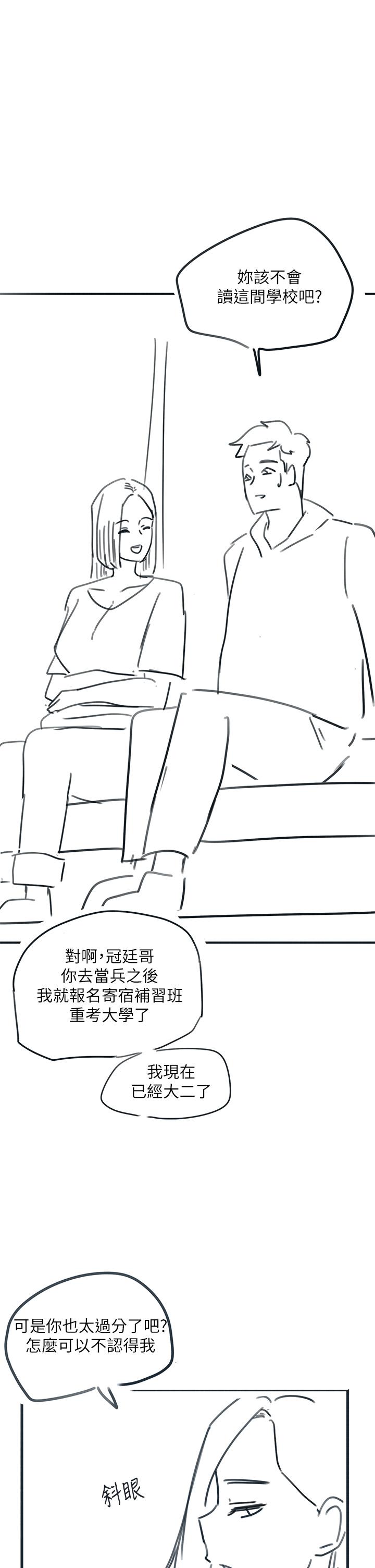 入伍倒數中 後記2 第46页