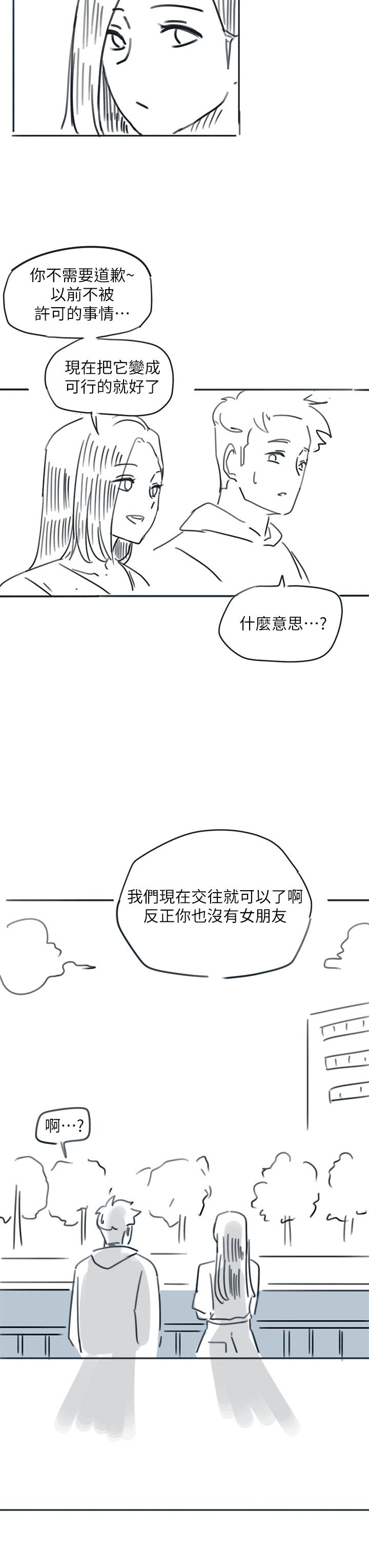 入伍倒數中 後記2 第48页