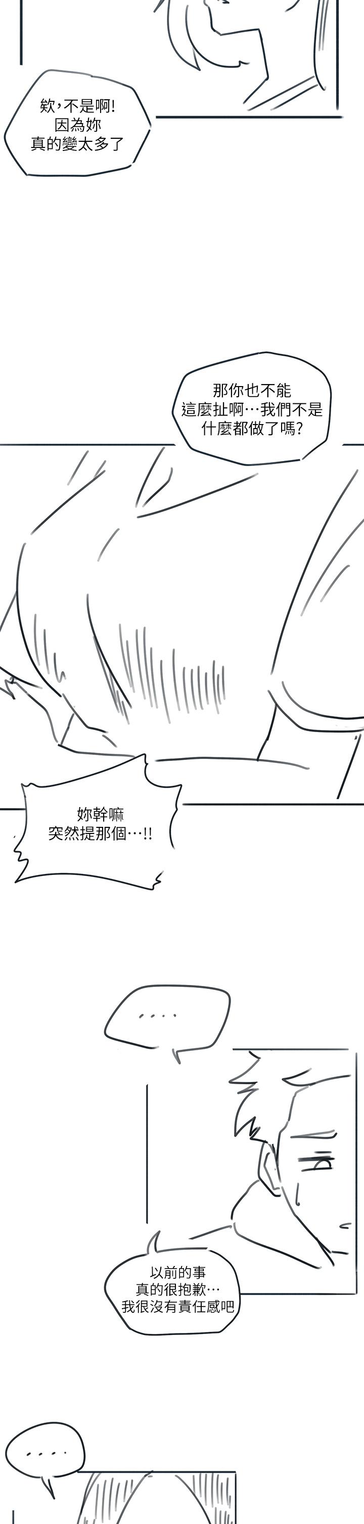 入伍倒數中 後記2 第47页