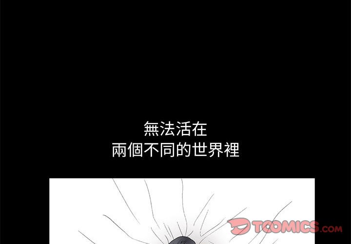 完美人偶 第17章 第2页