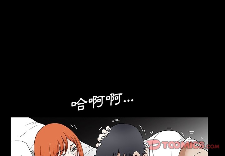 完美人偶 第19章 第3页
