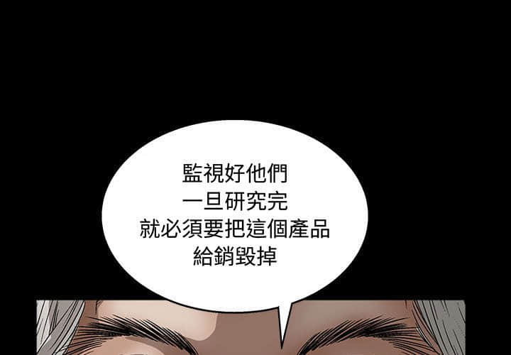 完美人偶 第13章 第3页
