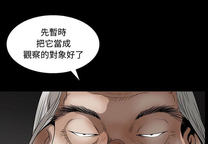 完美人偶 第13章 第1页