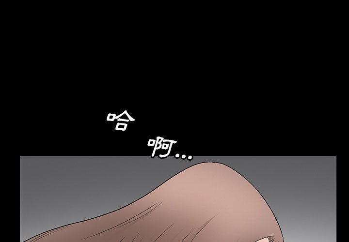 完美人偶 第21章 第1页