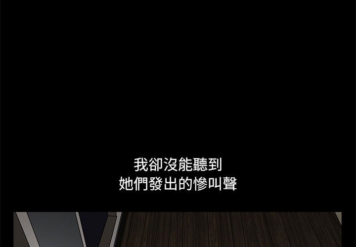 完美人偶 第22章 第2页