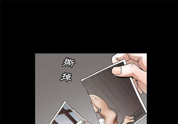 完美人偶 第23章 第1页
