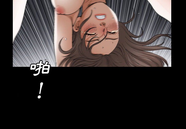 完美人偶 第24章 第2页