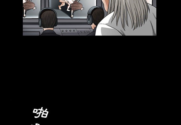 完美人偶 第24章 第4页