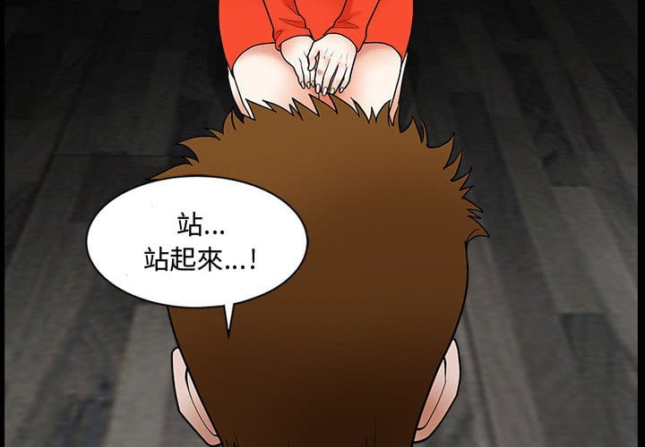 完美人偶 第31章 第2页