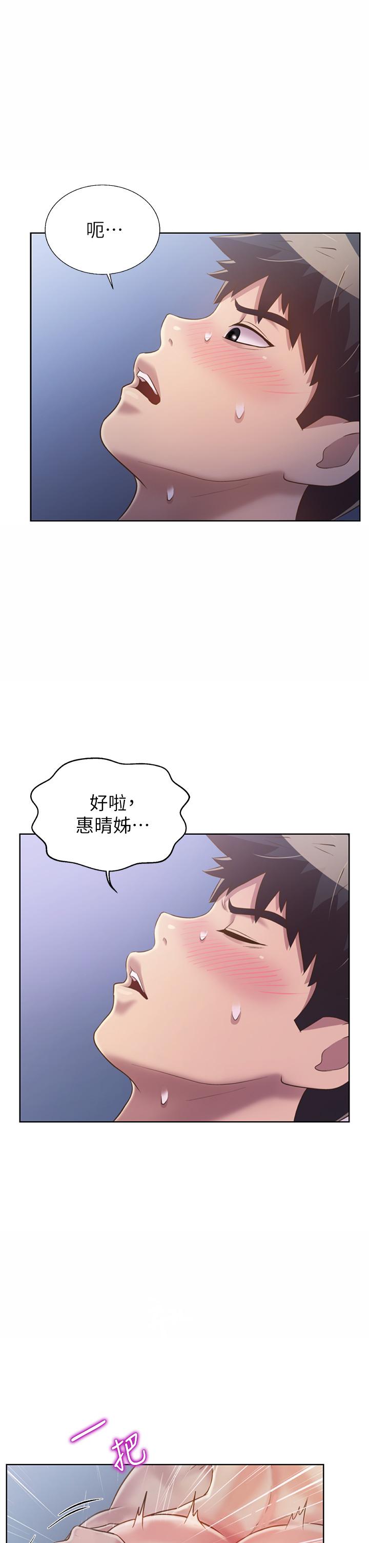 姊姊愛做菜 第43話-邊叫我姐姐邊干我 第55页
