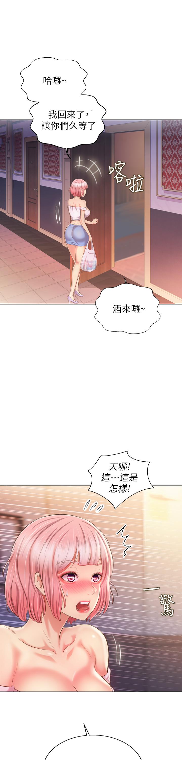 姊姊愛做菜 第57話-難以抗拒的肉體 第29页