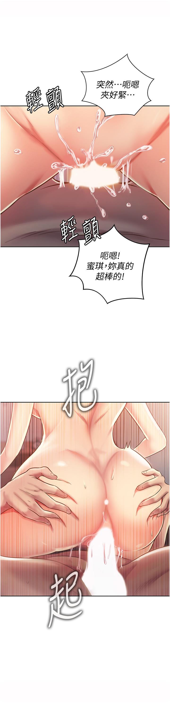 姊姊愛做菜 第10話-在眼前噴射而出的熾熱精液 第37页