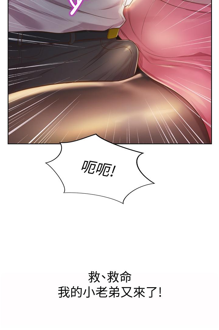 姊姊愛做菜 第19話-今天破例幫你一次 第43页
