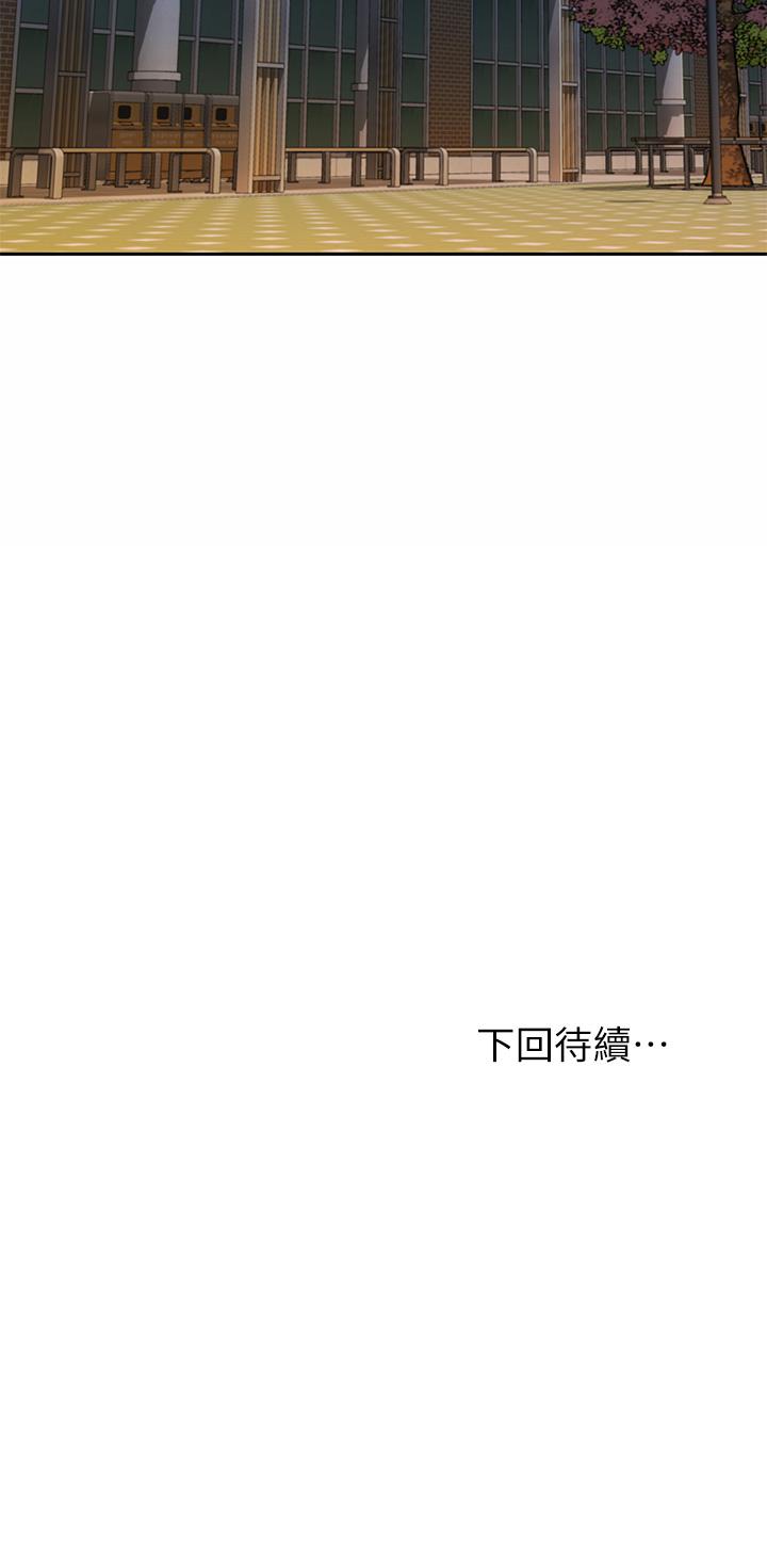 姊姊愛做菜 第40話-火熱的一對一課後輔導 第60页
