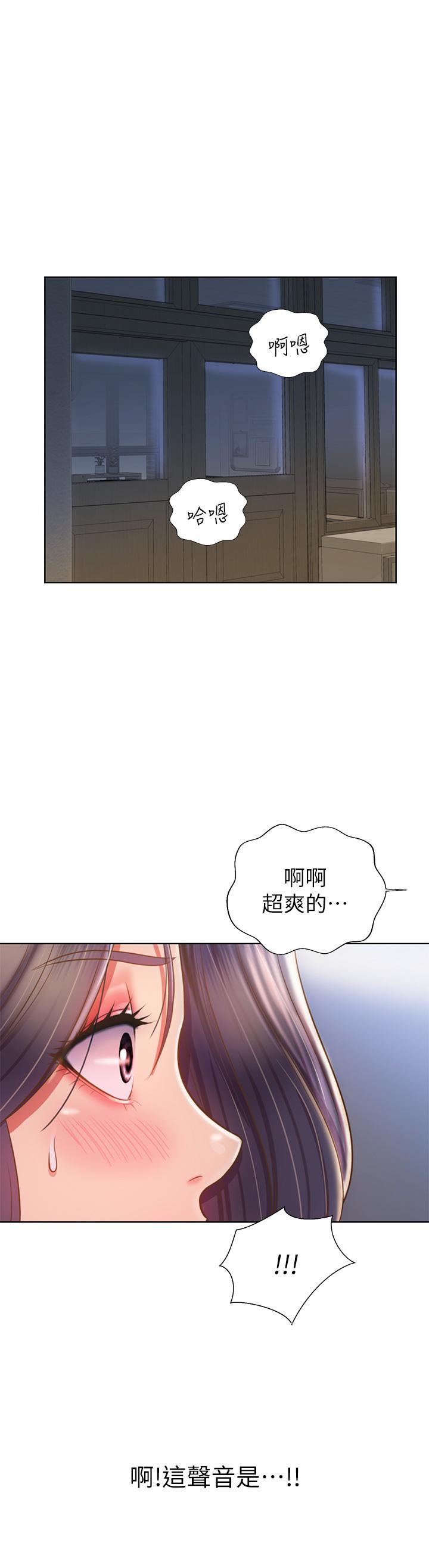 姊姊愛做菜 第41話-如噴泉般氾濫的愛液 第30页