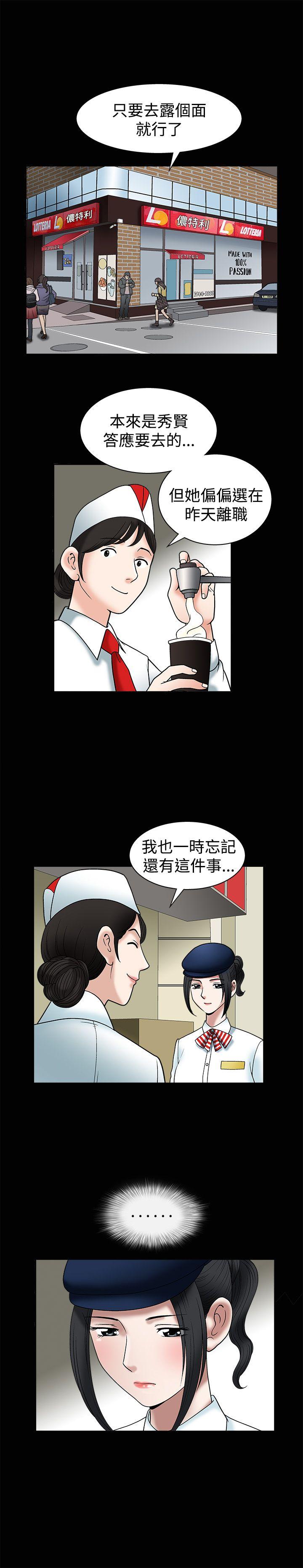 诱惑 第10話 第1页