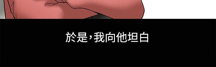 诱惑 第10話 第8页