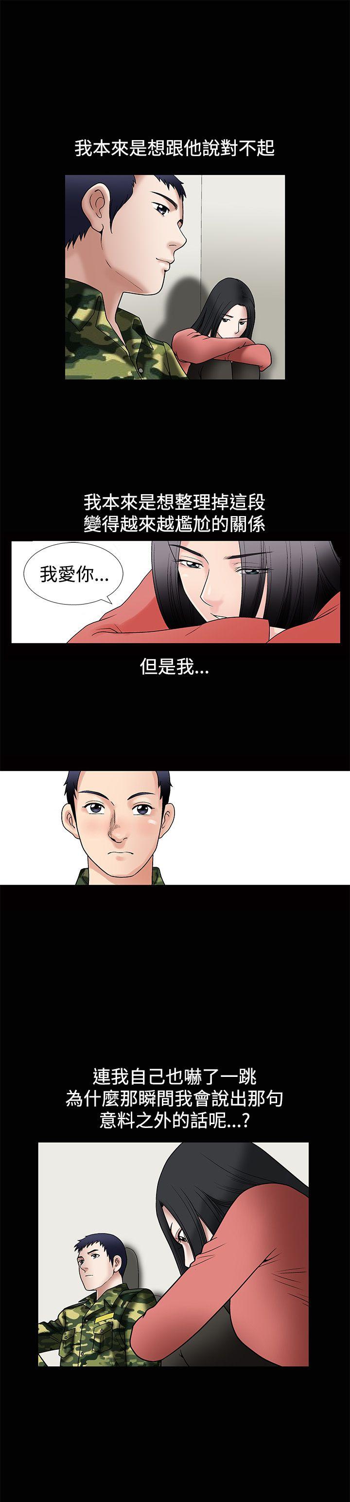 诱惑 第10話 第12页