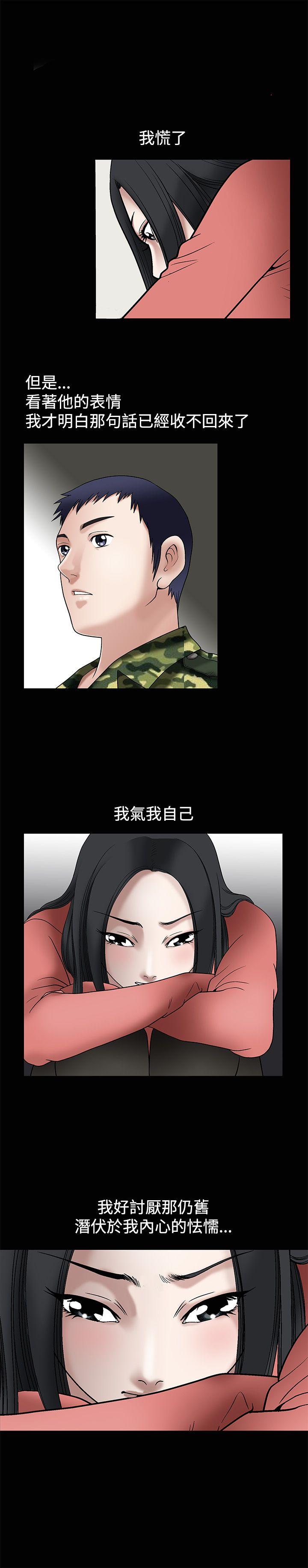 诱惑 第10話 第13页