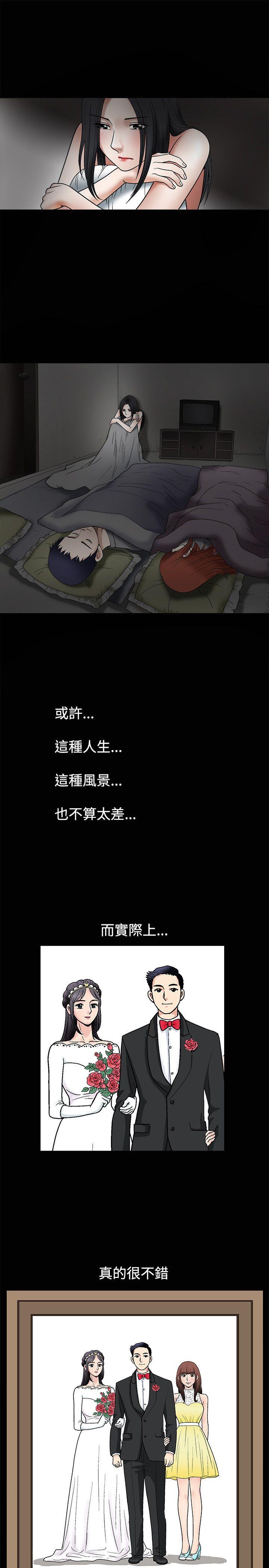 诱惑 第10話 第22页