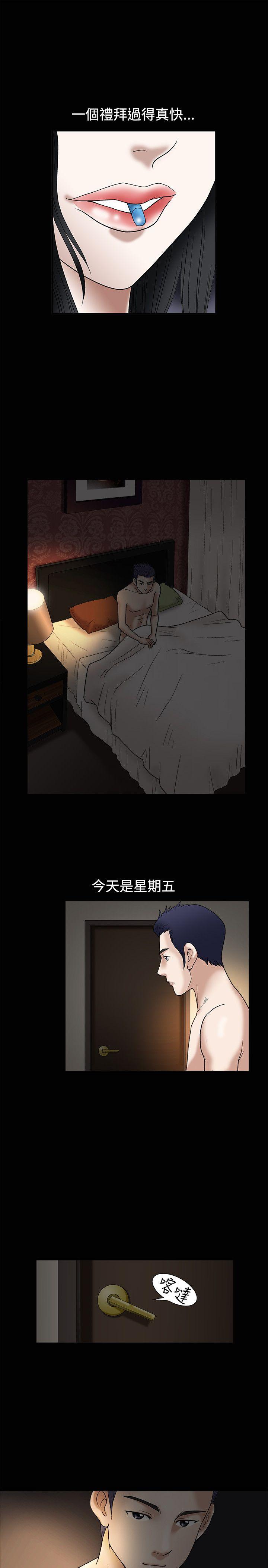 诱惑 第11話 第6页