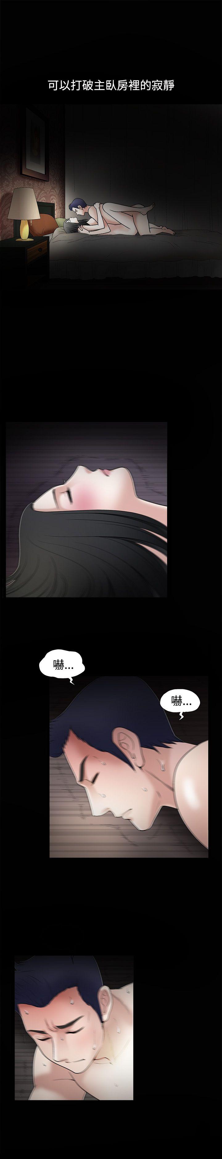 诱惑 第11話 第14页
