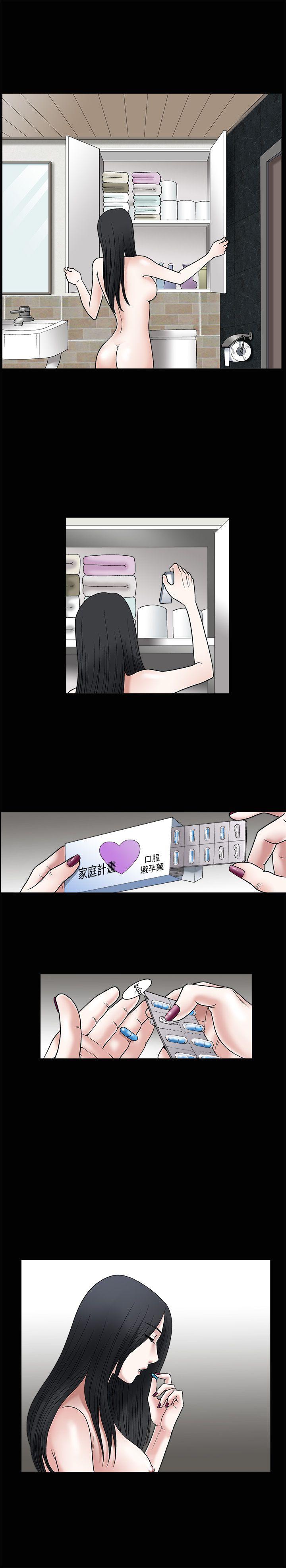 诱惑 第11話 第5页