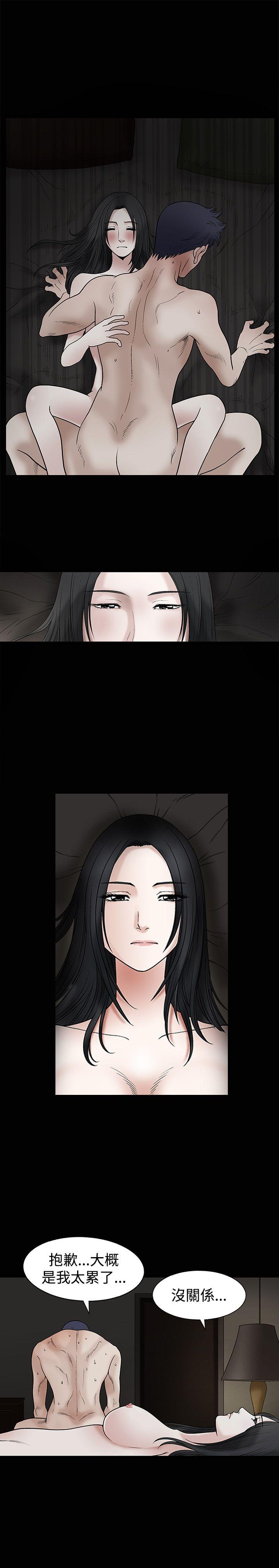 诱惑 第11話 第15页