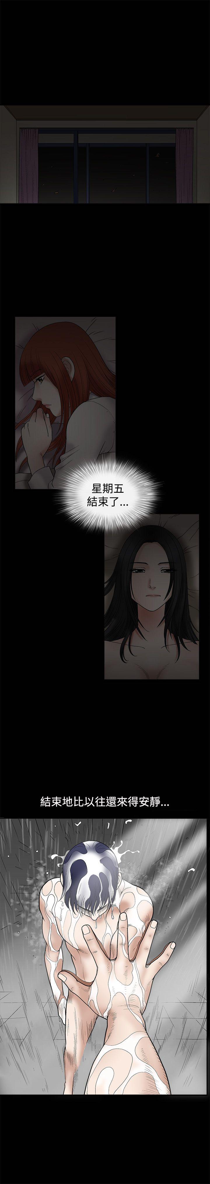 诱惑 第11話 第16页